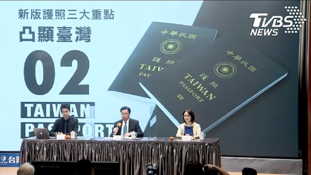 護照改版 賴清德:讓國際人士更清楚看見台灣
