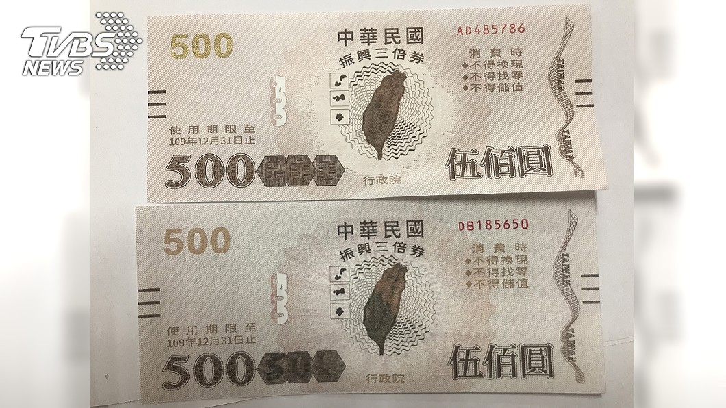 藍市議員爆料仿冒三倍券案裁定「不罰」 南檢簽結