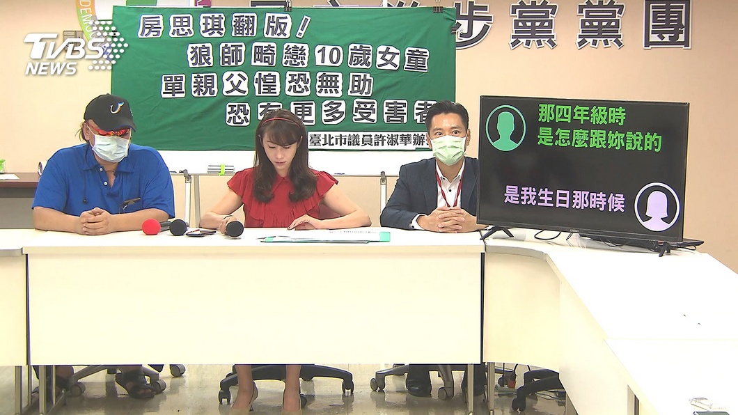 圖／TVBS