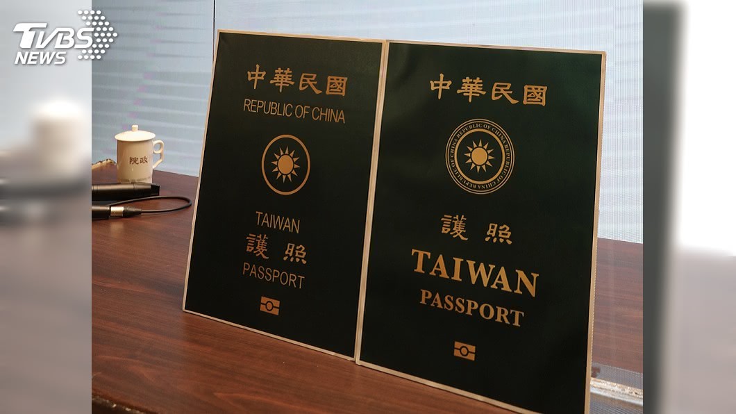 「我們就是台灣人」　蔡英文：新版護照強化辨識度