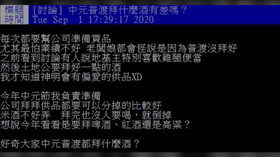 (圖/翻攝自PTT)