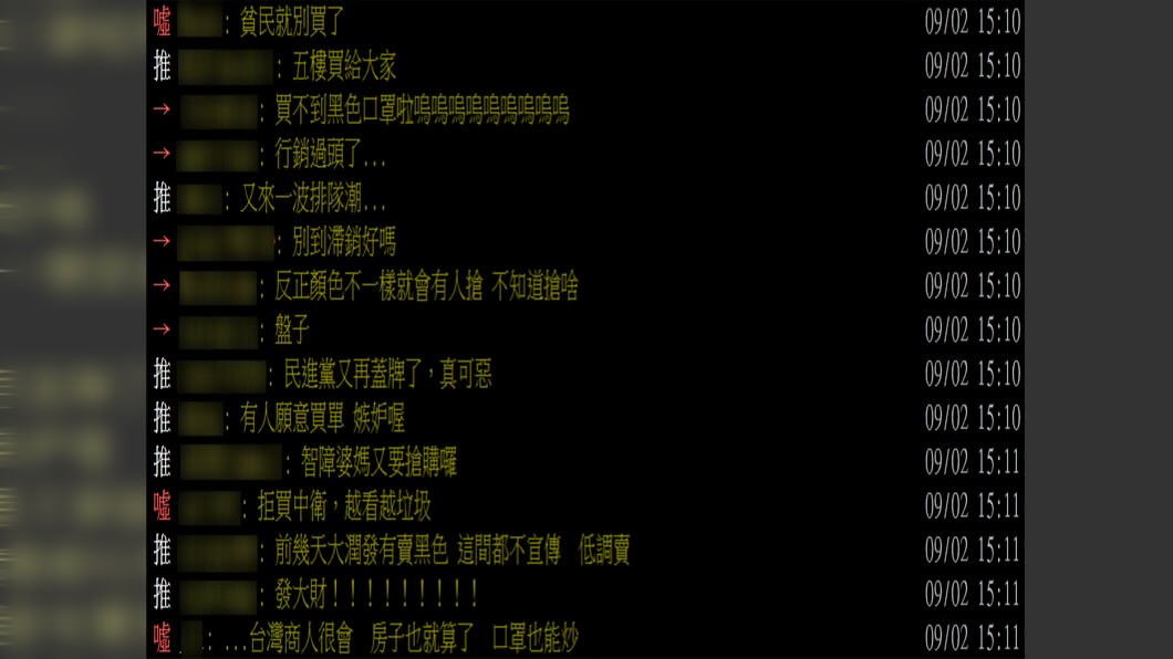（圖／翻攝自PTT）