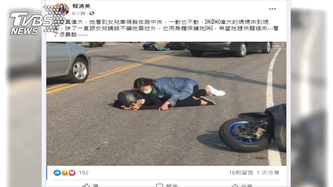 議員在臉書提及這起車禍,愈想愈鼻酸。(圖/彰化議員賴清美授權提供)