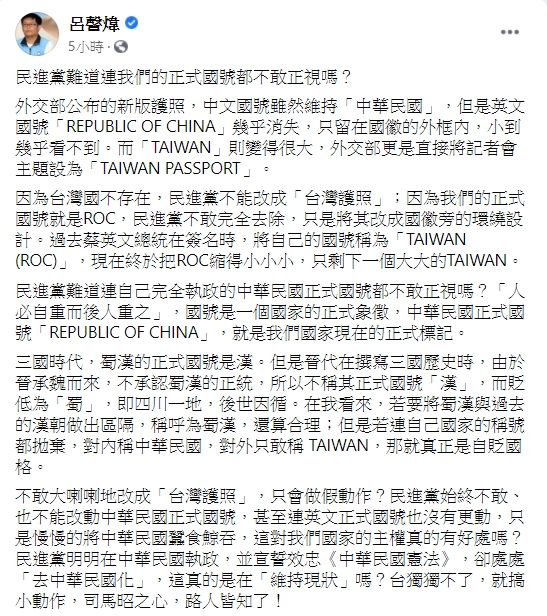 (圖/翻攝自呂謦煒臉書)