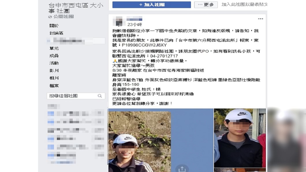 （圖／翻攝自台中市西屯區 大小事臉書社團）