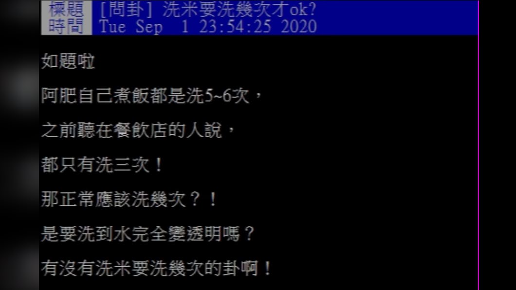 (圖/翻攝自PTT)