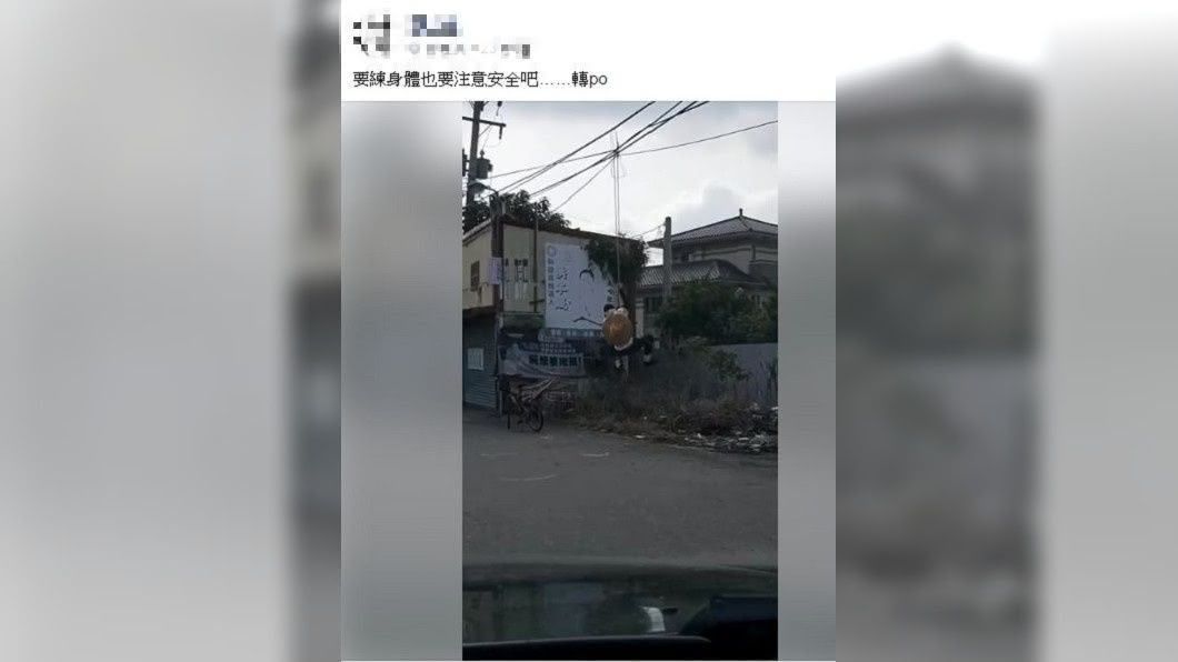 當地警方獲報正全力調查男子的行蹤和身分。(圖/翻攝自臉書社團「彰化踢爆網」)