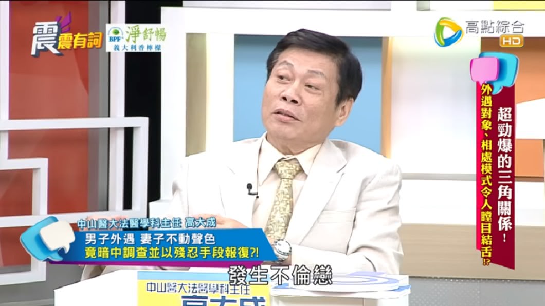 (圖/翻攝自YouTube《高點電視toptv》頻道)