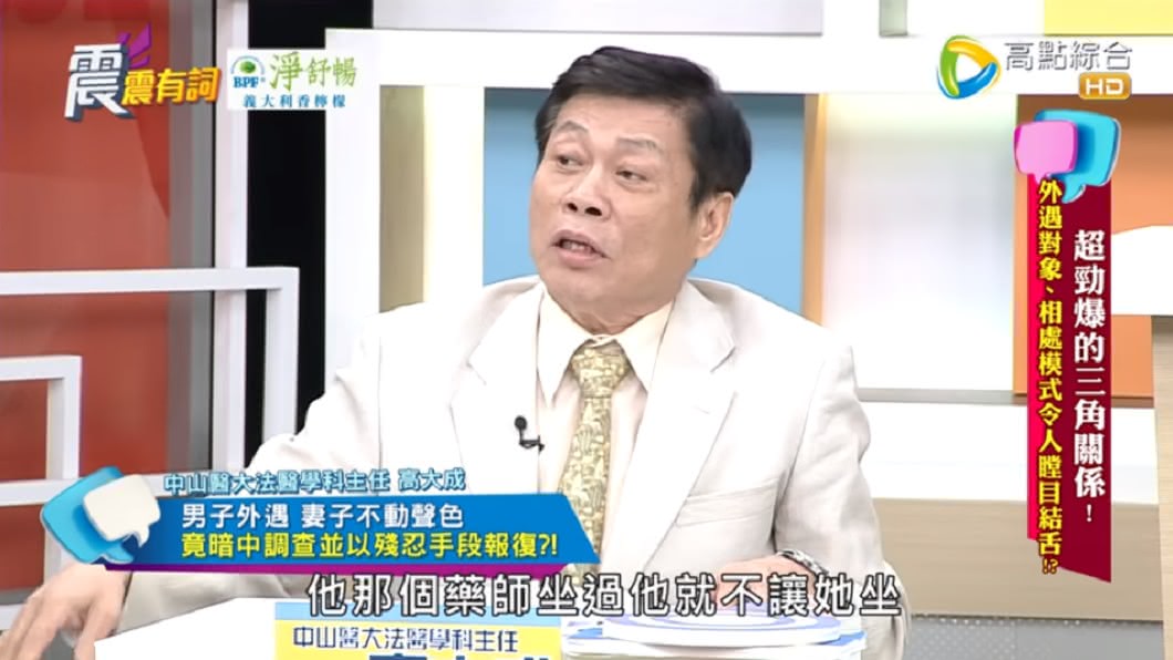 (圖/翻攝自YouTube《高點電視toptv》頻道)