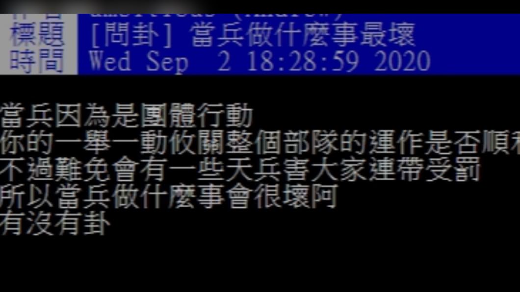 (圖/翻攝自PTT)