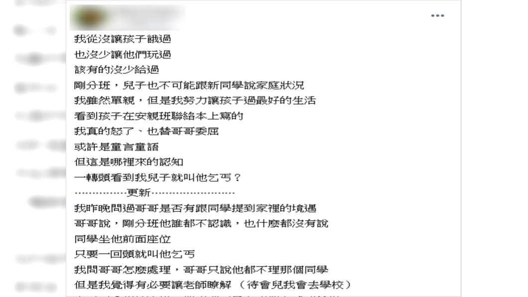 (圖/翻攝自爆怨公社)
