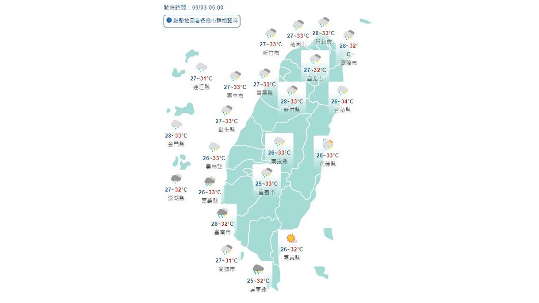 圖/中央氣象局