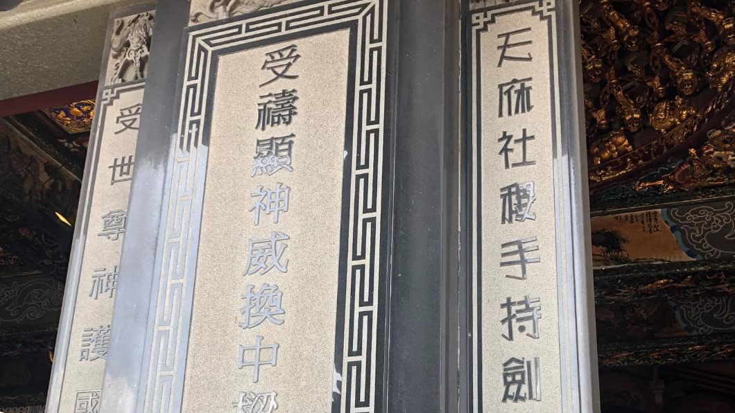受天宮門口對聯採電腦印刷字體。(圖/網友授權提供)
