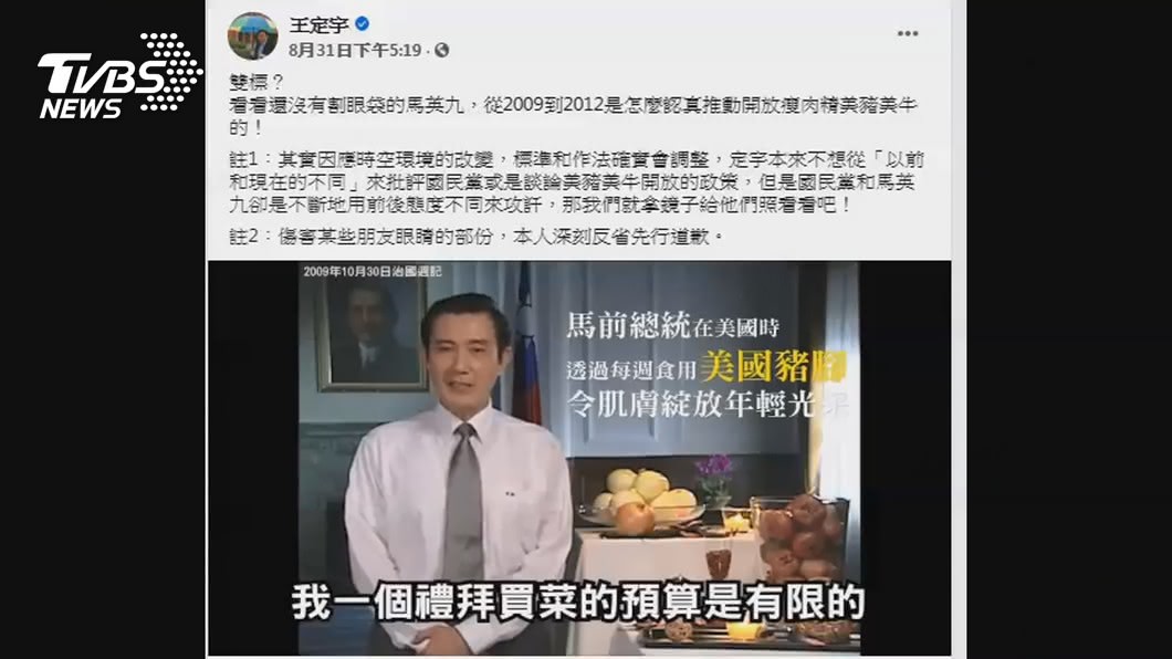 圖/翻攝自王定宇粉專