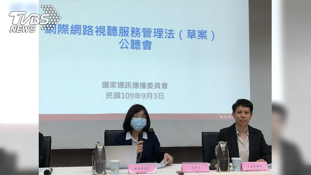 OTT草案公聽會　業者：定期申報恐外洩商業機密
