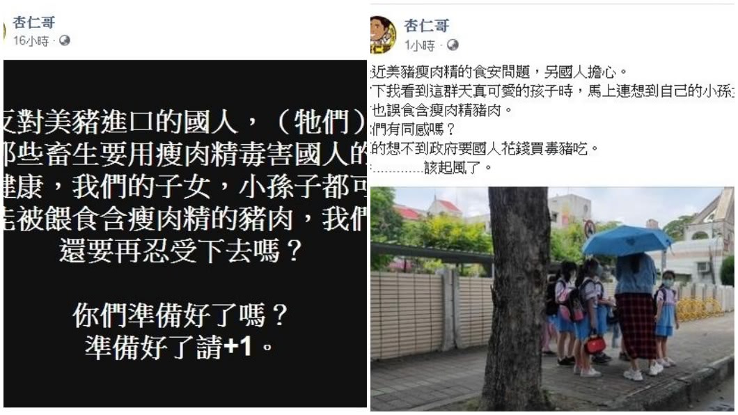 杏仁哥問支持者：還要繼續忍下去嗎？（圖／翻攝自杏仁哥臉書）
