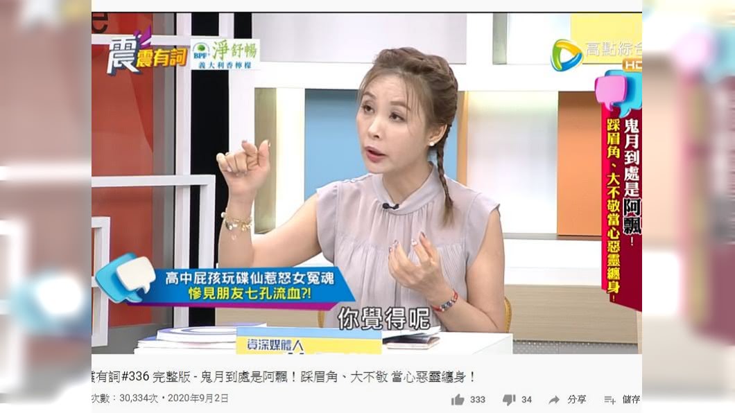 許聖梅分享有民眾玩碟仙的故事，當下其他人聽完全都嚇壞了。（圖／翻攝自YouTube）