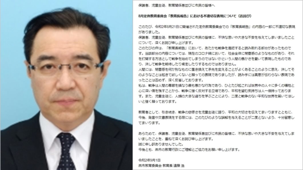 「開戰解決疫情振經濟!」日本官員失言下台