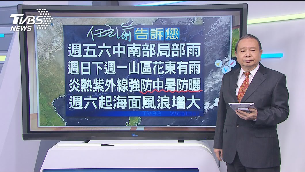圖/TVBS