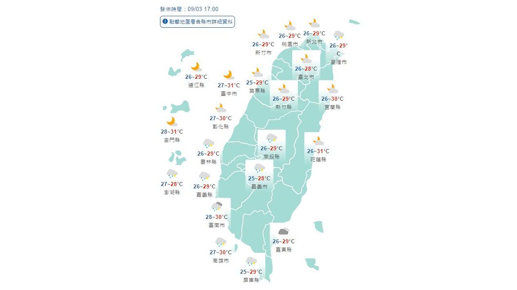 圖/中央氣象局