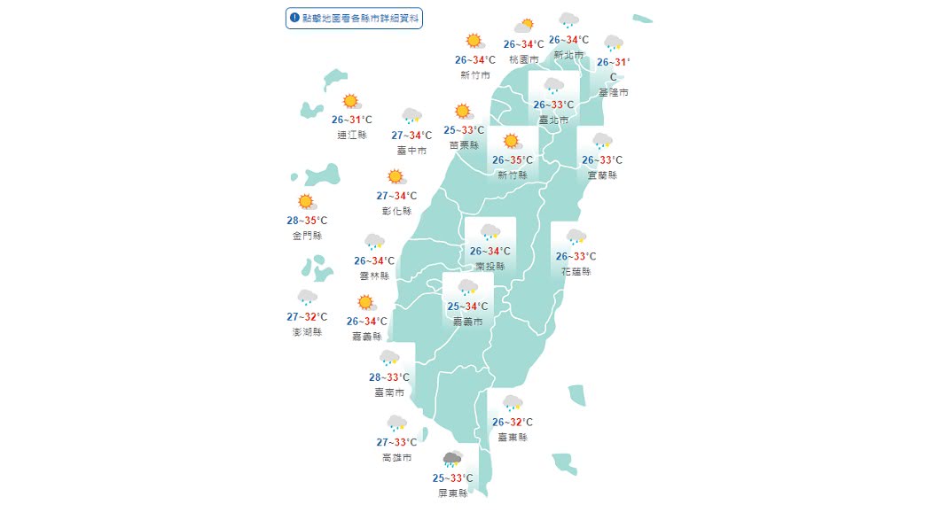 圖/中央氣象局