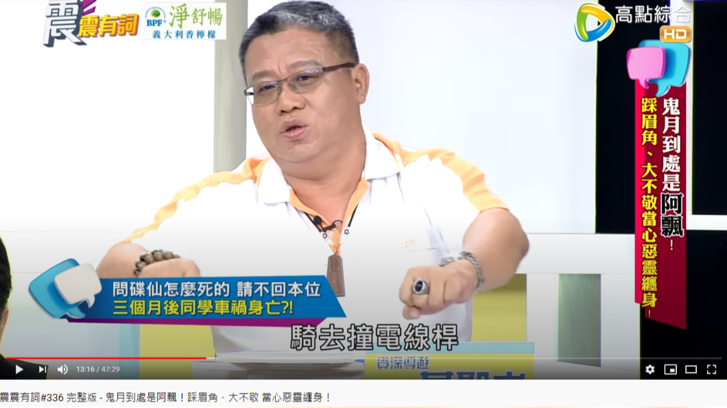 準男大生玩碟仙問禁忌問題，沒多久意外車禍身亡。（圖／翻攝自YouTube）