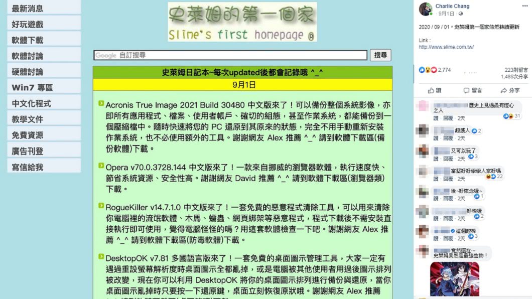 (圖/網友Charlie Chang授權提供)
