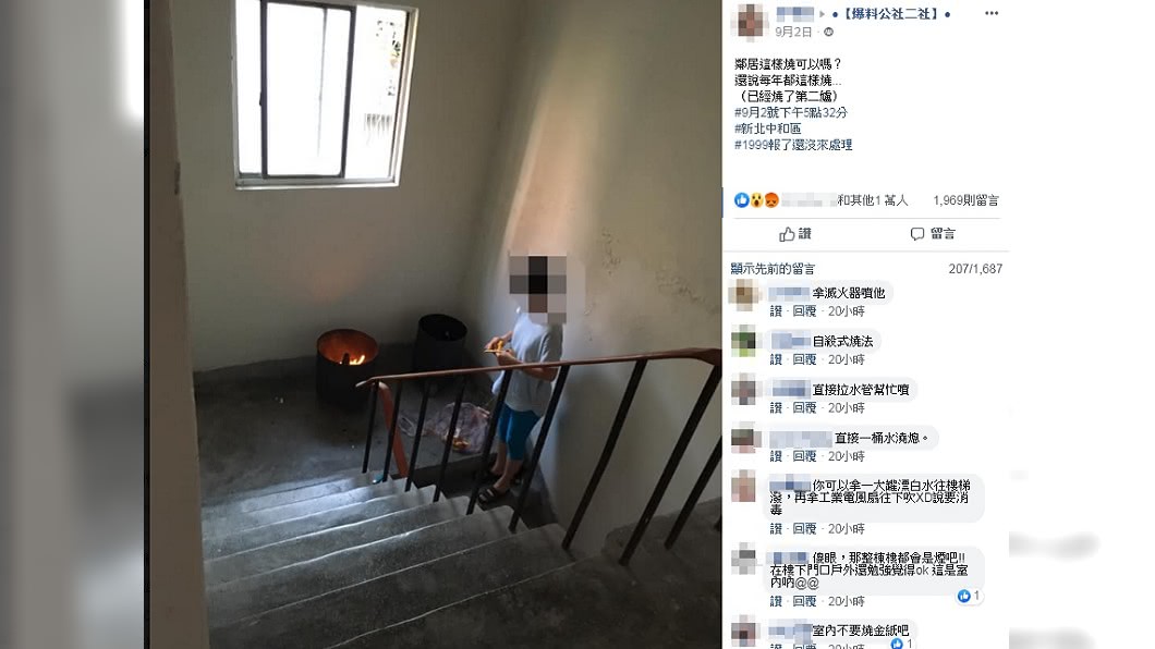 (圖/翻攝自臉書社團「爆料公社二社」)