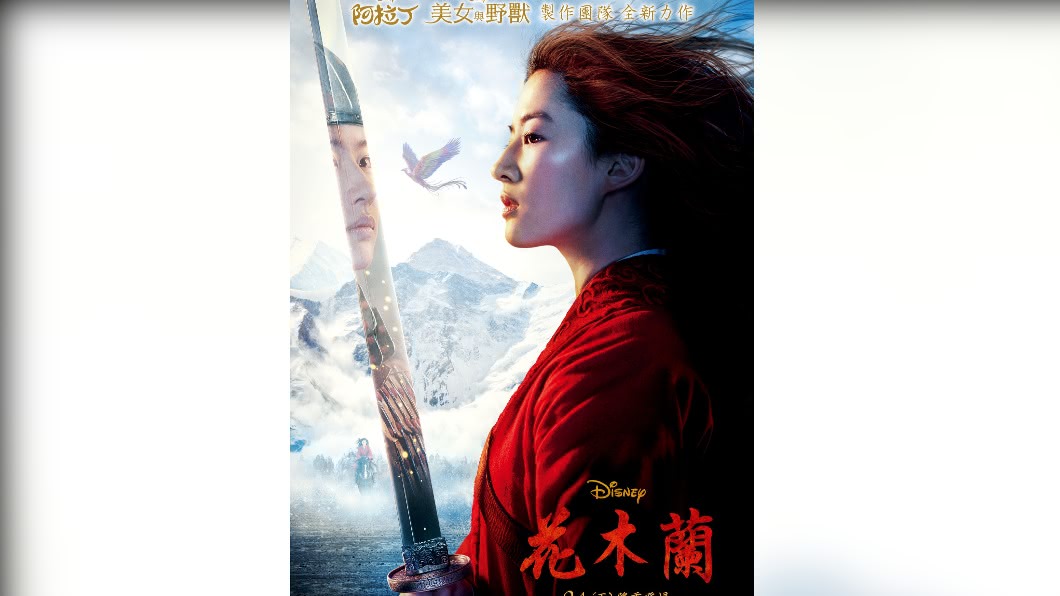圖/翻攝自迪士尼影業臉書
