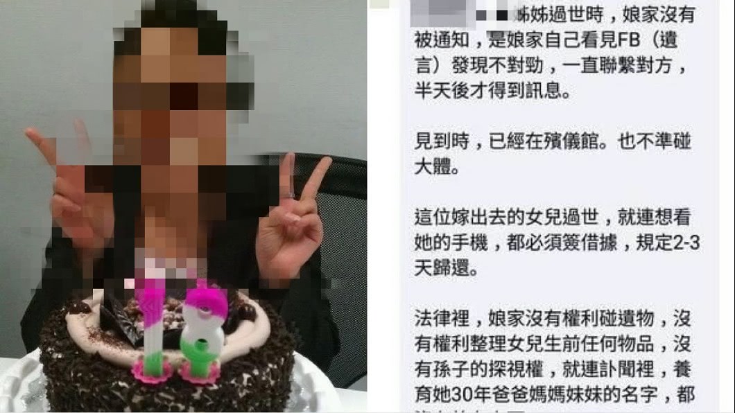 娘家「看臉書才知」愛女過世 友怒:告別式要這麼省?