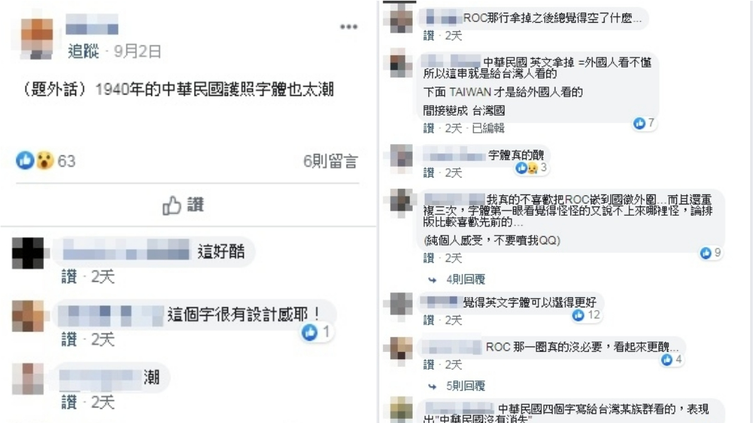 (圖/翻攝自臉書社團「字嗨」)