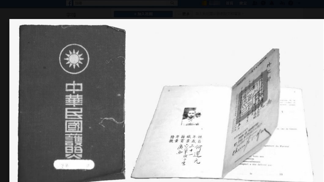 (圖/翻攝自臉書社團「字嗨」)
