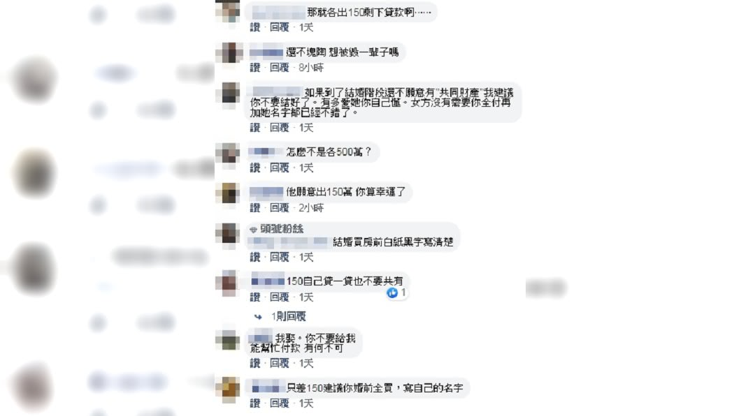 (圖/翻攝自臉書粉專「靠北女友my girl」)