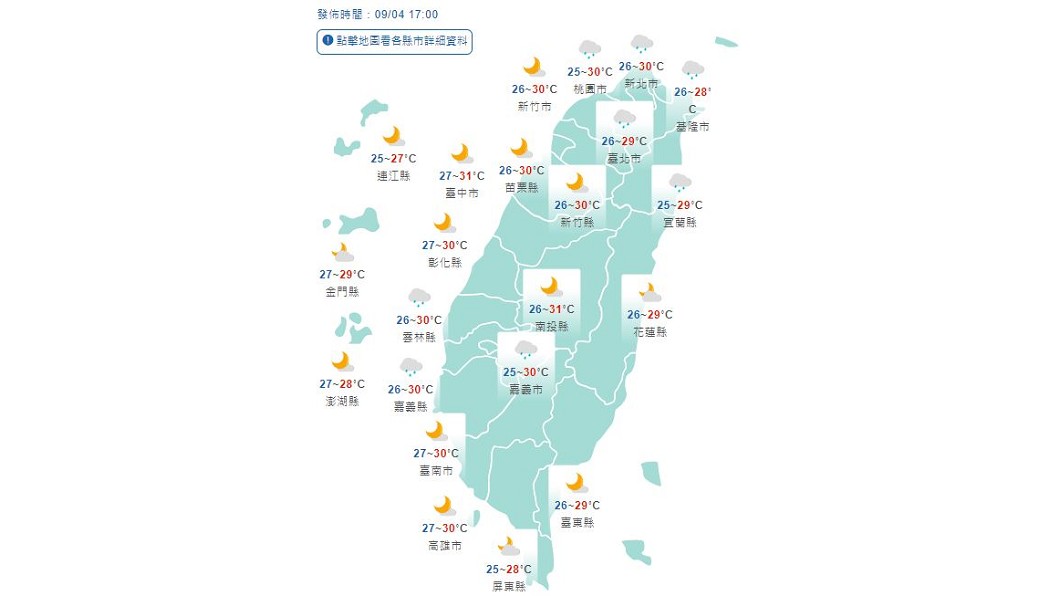 圖/中央氣象局
