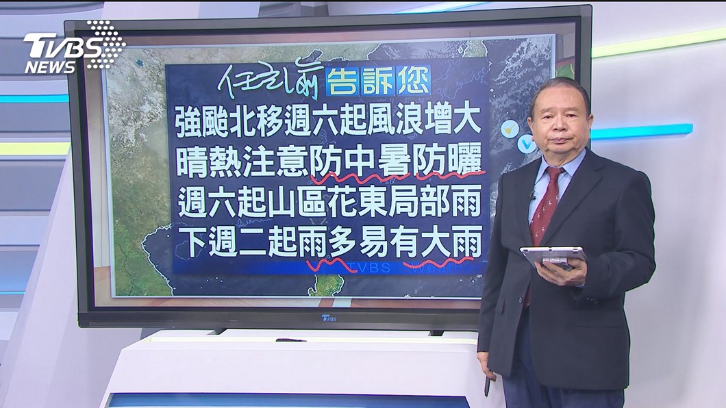 圖/TVBS