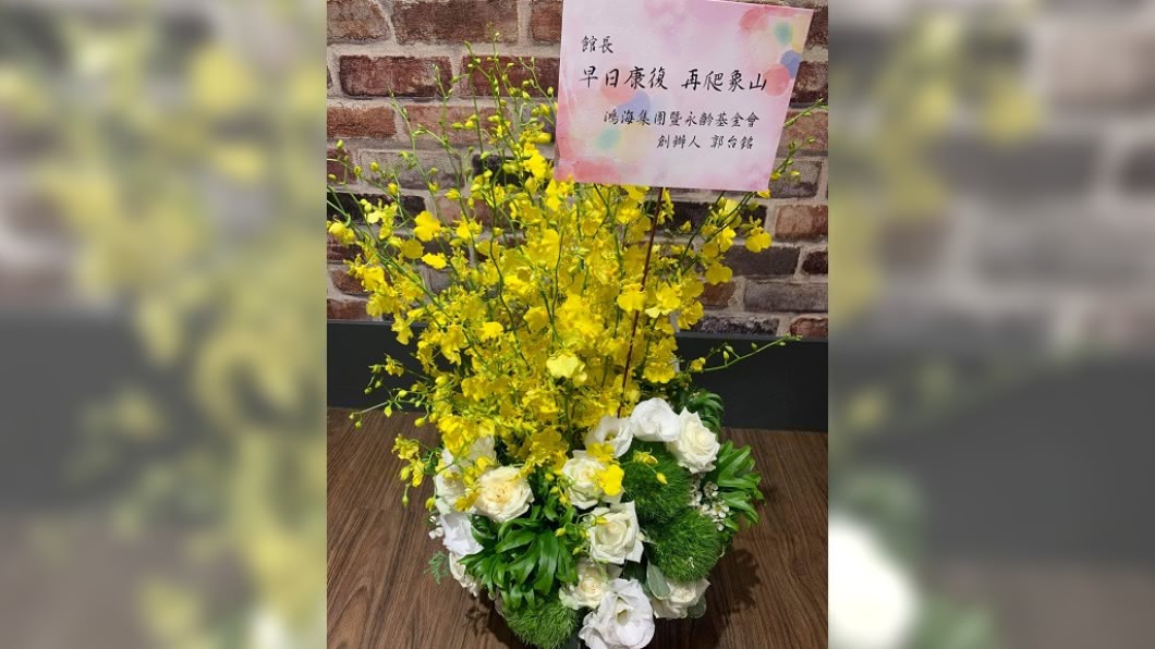 2人爬山相識!郭台銘送花揪館長「康復後登象山」