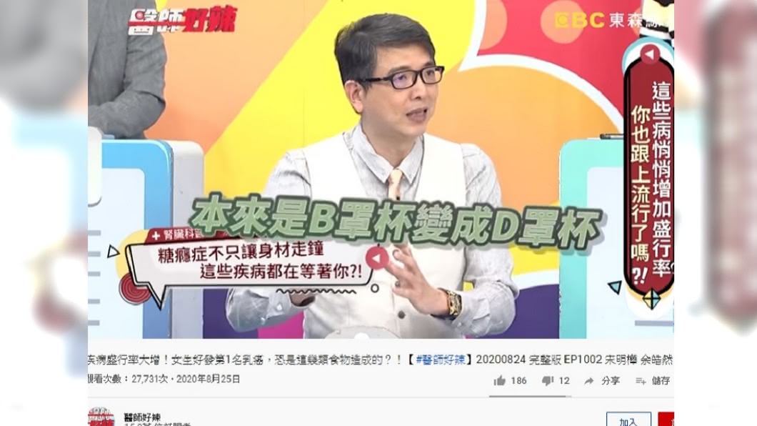 腎臟科醫師洪永祥分享病患經歷。(圖/翻攝自醫師好辣YouTube)
