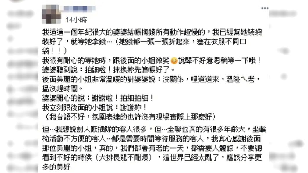 （圖／網友授權提供）