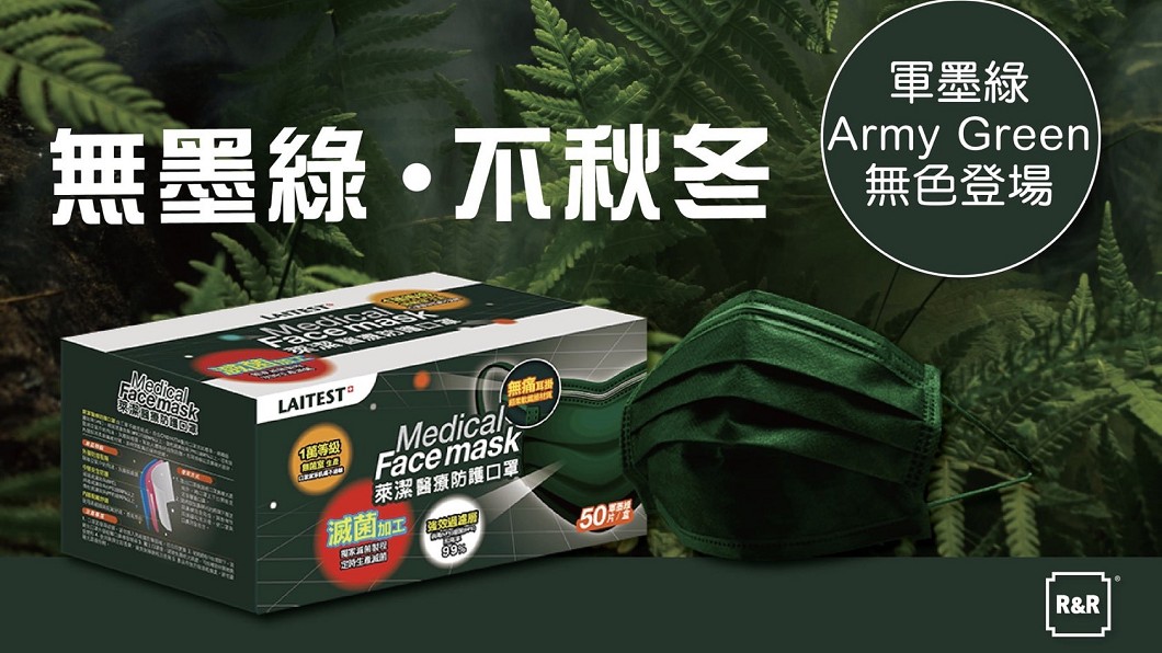 軍墨綠口罩12日開賣。(圖/萊爾富提供)