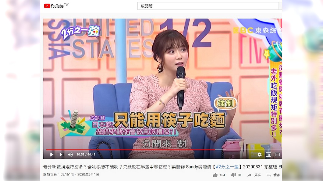 （圖／翻攝自節目《2分之一強》YouTube）