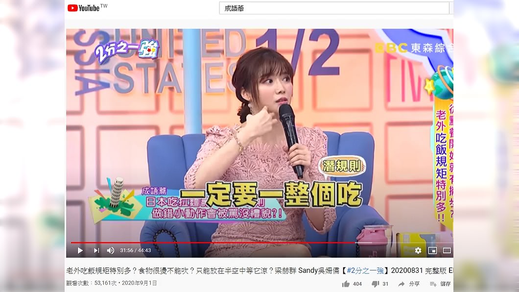 （圖／翻攝自節目《2分之一強》YouTube）