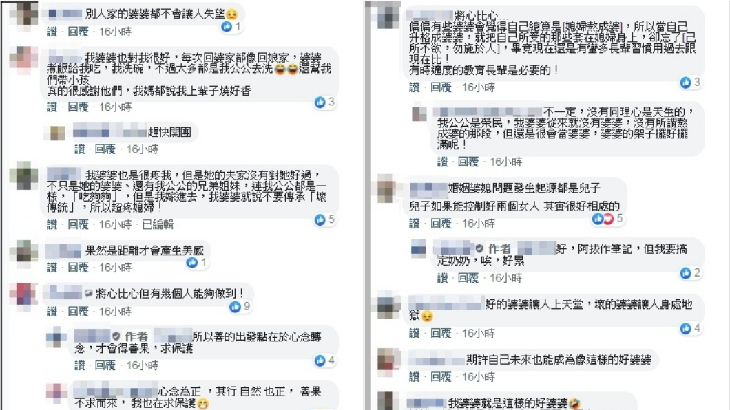 (圖/翻攝自臉書社團「爆系故事館」)