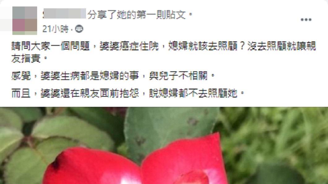媳婦一字一句充滿怨念。(圖/翻攝自爆廢公社)
