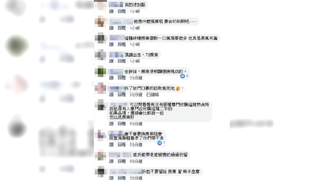 (圖/翻攝自臉書社團「爆怨公社」)