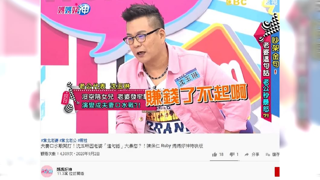 (圖/翻攝自《媽媽好神》YouTube)