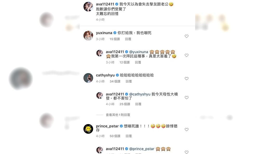 (圖/翻攝自丫頭Instagram)