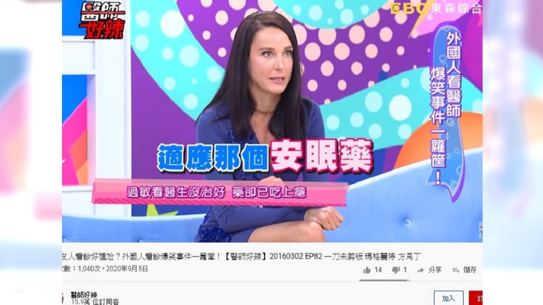 瑪格莉特上節目分享在台就診經驗。(圖/翻攝自醫師好辣YouTube)