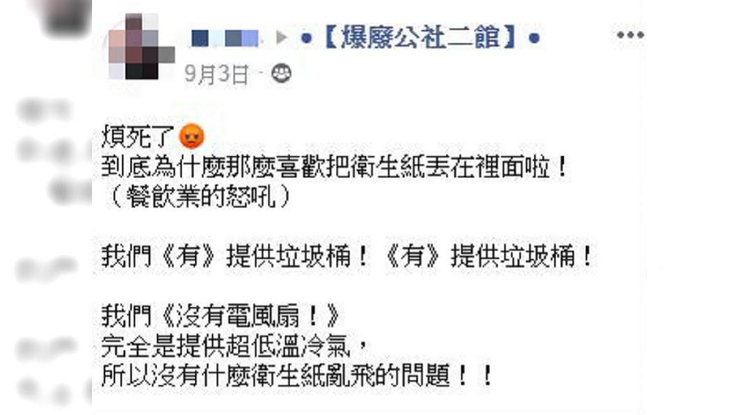 圖/翻攝自爆廢公社二館