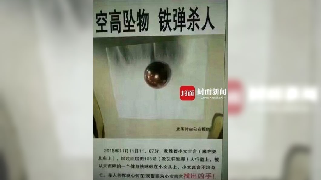 (圖/翻攝自封面新聞)