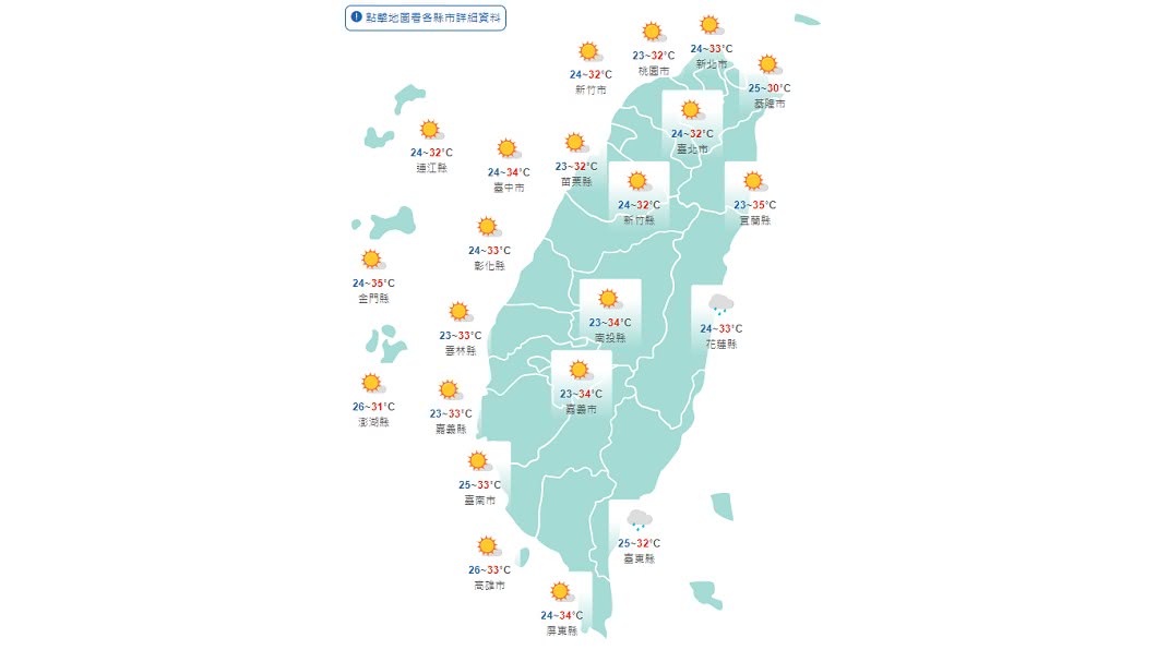 圖/中央氣象局